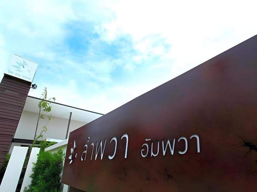 Lumphawa Amphawa Resort Samut Songkhram Exterior foto